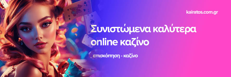 Ξένα Online Casino Οδηγός για Ασφαλή Παιχνίδια